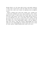 영화 감상문 지아장커 감독의 무용 을 보고-2