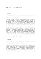 Water World 워터 월드 워터 월드 감상평 워터 월드 영화 감상문 워터 월드 감상-1