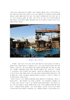 Water World 워터 월드 워터 월드 감상평 워터 월드 영화 감상문 워터 월드 감상-2