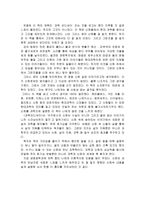 『과학오디세이』의 분석과 요약-3