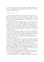 『과학오디세이』의 분석과 요약-5