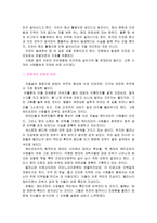『과학오디세이』의 분석과 요약-6