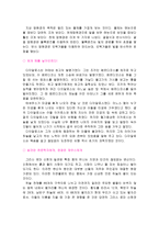 『과학오디세이』의 분석과 요약-10
