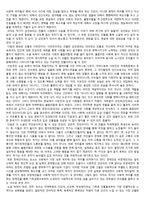 [독서 감상문] - 장애인 복지론 - 공지영의 소설 도가니-2
