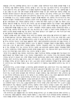 [독서 감상문] - 장애인 복지론 - 공지영의 소설 도가니-3