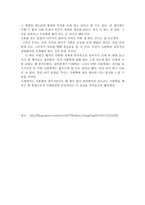 사회학에의 초대를 읽고 - 독후감 - 사회학개론-2