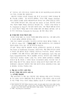감상문 모든 사람을 위한 로마서-2