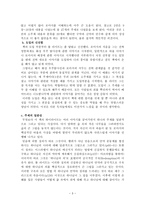 감상문 모든 사람을 위한 로마서-3