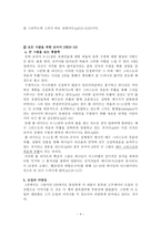 감상문 모든 사람을 위한 로마서-4