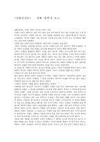 [영화 감상문] - 영화 블랙(Black)을 보고-1