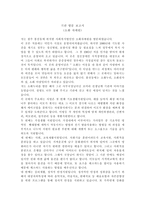 (소화 자매원)기관 방문 보고서-1