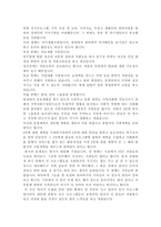 (소화 자매원)기관 방문 보고서-2