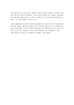 아푸 제1부 - 길의 노래-4
