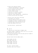 초등 과목별 스토리 공부법 - 경향에듀, 지은이 김경미 - 독후감-6