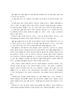 [독후감] 글쓰기 생각쓰기 - 월리엄 진서 지음-3