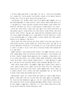 [독후감] 글쓰기 생각쓰기 - 월리엄 진서 지음-4
