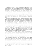 [독후감] 글쓰기 생각쓰기 - 월리엄 진서 지음-5