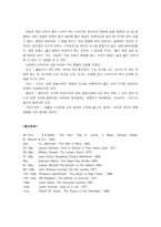 [독후감] 글쓰기 생각쓰기 - 월리엄 진서 지음-6