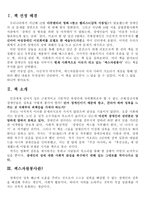 독후감 섹스자원봉사 를 읽고 억눌린 장애인의 에 관한 나의 생각-3