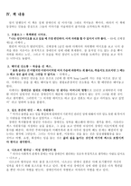 독후감 섹스자원봉사 를 읽고 억눌린 장애인의 에 관한 나의 생각-4