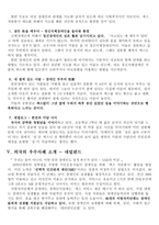독후감 섹스자원봉사 를 읽고 억눌린 장애인의 에 관한 나의 생각-5