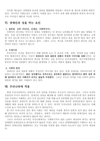 독후감 섹스자원봉사 를 읽고 억눌린 장애인의 에 관한 나의 생각-6