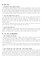 독후감 섹스자원봉사 를 읽고 억눌린 장애인의 에 관한 나의 생각-7