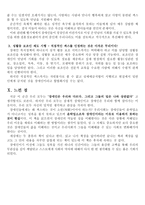 독후감 섹스자원봉사 를 읽고 억눌린 장애인의 에 관한 나의 생각-8