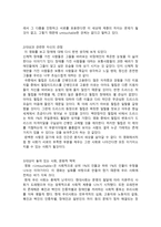 영화감상문 영화 Untouchable 줄거리 ★ Untouchable-2
