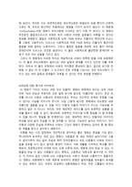 영화감상문 영화 Untouchable 줄거리 ★ Untouchable-3