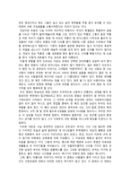 영화감상문 영화 Untouchable 줄거리 ★ Untouchable-4