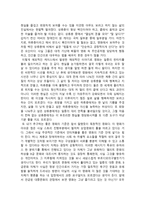 영화감상문 영화 Untouchable 줄거리 ★ Untouchable-5