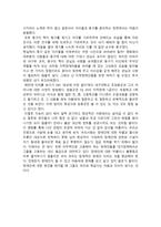 영화감상문 날아라 허동구 영화감상문 ★ 날아라 허동구 줄거리-2