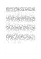소설 마르탱 게르의 귀향을 읽고나서-2