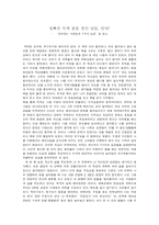 [감상문] 성공하는 사람들의 7가지 습관을 읽고 - 깨진 독을 수리하던 시간들-1