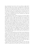 [감상문] 성공하는 사람들의 7가지 습관을 읽고 - 깨진 독을 수리하던 시간들-2