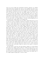 [감상문] 성공하는 사람들의 7가지 습관을 읽고 - 깨진 독을 수리하던 시간들-3