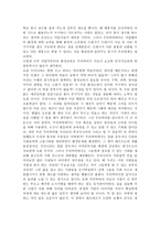 독서감상문 꿈의 도시 꾸리찌바를 읽고-3