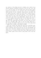 피타고라스 정리의 비밀 감상문 피타고라스 정리의 비밀 감상평-2