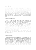 양귀자의 연작 소설집 원미동 사람들 원미동 사람들 배경-1