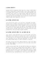 영화비평 - 로맨틱 코미디의 역사 - 스크루볼 코미디에 관하여-2