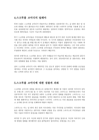 영화비평 - 로맨틱 코미디의 역사 - 스크루볼 코미디에 관하여-3