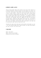 영화비평 - 로맨틱 코미디의 역사 - 스크루볼 코미디에 관하여-4