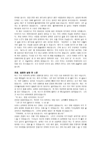 서평 - 엘리베이터에 낀 그 남자는 어떻게 되었나를 읽고-2