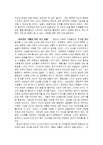 독후감 - 나를 사랑하는 법을 읽고-2