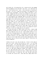 독후감 - 나를 사랑하는 법을 읽고-3