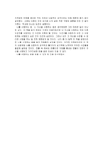 독후감 - 나를 사랑하는 법을 읽고-4