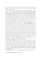 고백록성 아우구스티누스 서평-4