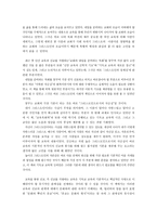 교육 목회학과 한국교회와 실천신학을 읽고-3