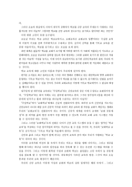 교육 목회학과 한국교회와 실천신학을 읽고-6